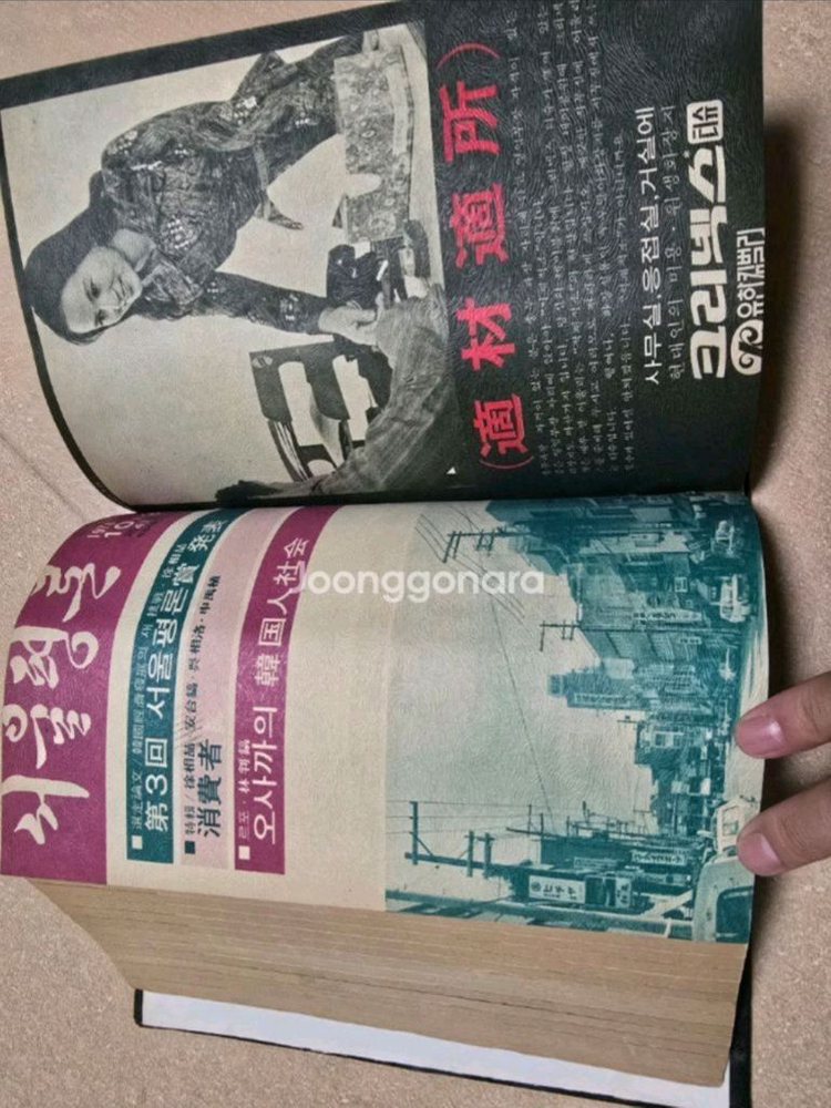 서울평론 1973~1975합본--6