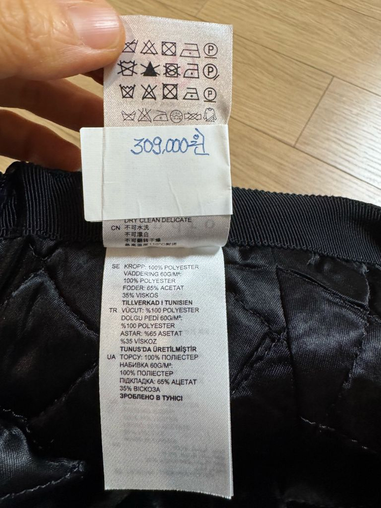 Sandro 산드로 누빔 스커트--3