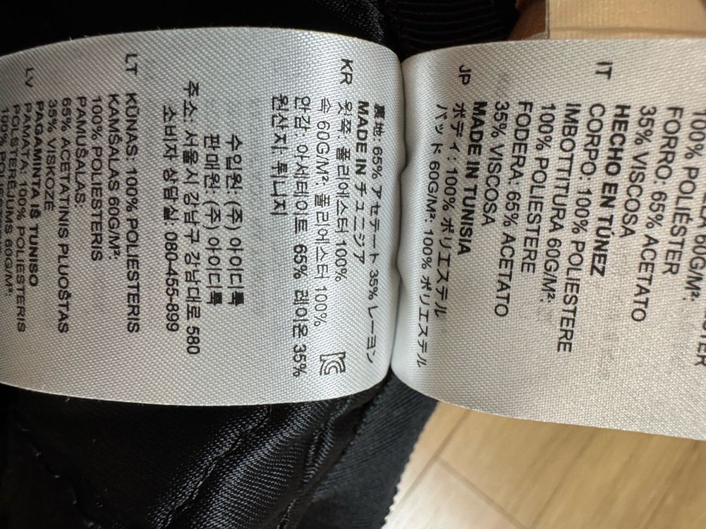 Sandro 산드로 누빔 스커트--4