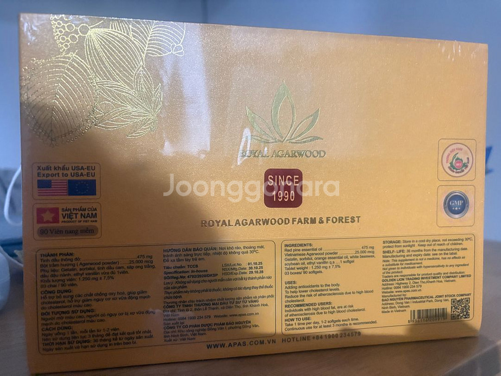 베트남 1등급 AAA 침향 아파스골드 네고가능!--1