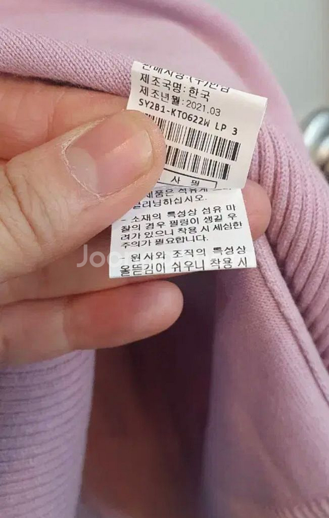 SYSTEM 브랜드 핑크퍼플 니트90F 독특하게 니트 짜임이 반반 다르게 되어있어요. 언발로되어 고급스럽고이쁨 옆트--3