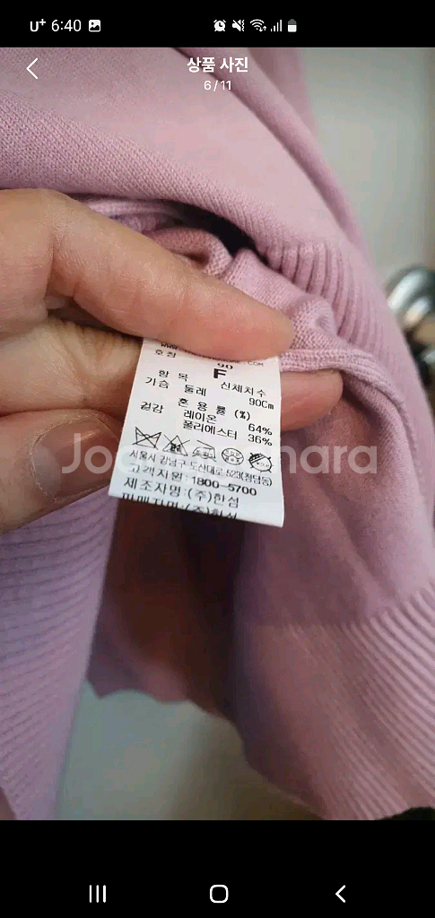 SYSTEM 브랜드 핑크퍼플 니트90F 독특하게 니트 짜임이 반반 다르게 되어있어요. 언발로되어 고급스럽고이쁨 옆트--5