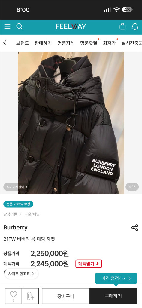 버버리 남자 롱 패딩 S 블랙(새상품급) 이미지