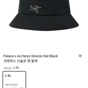 아크테릭스 Sinsole 버캣햇 57cm