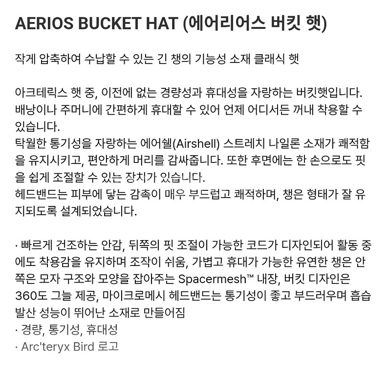 아크테릭스 Sinsole 버캣햇 57cm--1