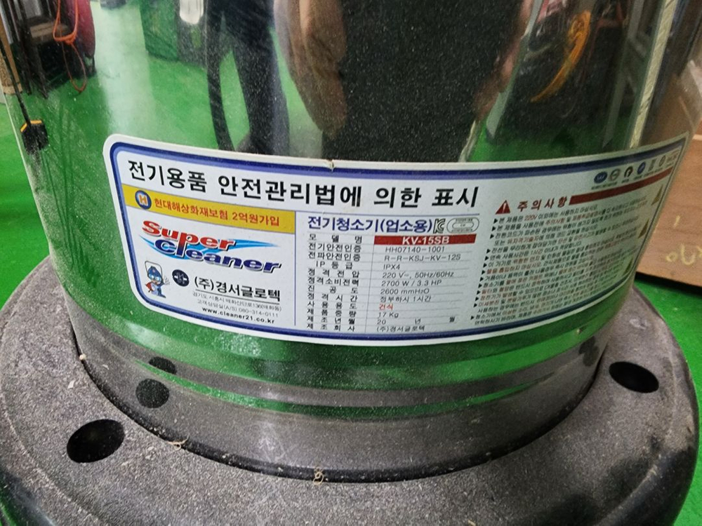 산업용청소기 50L(2모터) - 경서글로텍 KV-15SB 이미지
