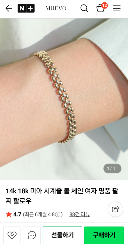 14k 핑크골드 시계줄 팔찌(시계잠금장치)--1