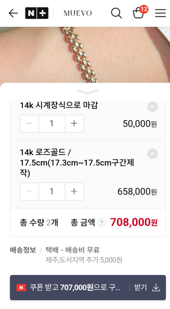 14k 핑크골드 시계줄 팔찌(시계잠금장치)--2