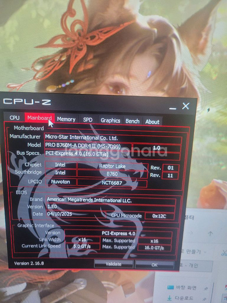 i7 13700k 3070 게이밍 PC 본체--2