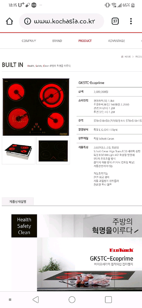 독일 코크 정품 하이라이트 (4구인덕션)--1