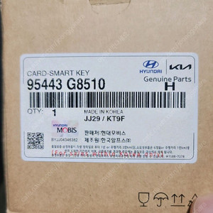 95443G8510 그랜져 카드키