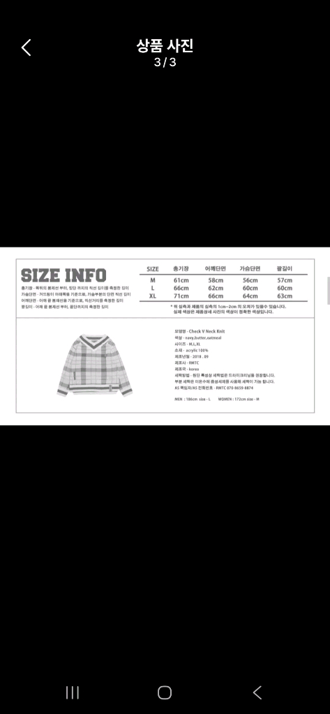 로맨틱크라운 니트 이미지