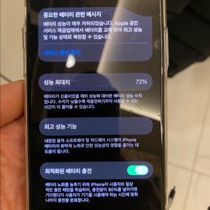 아이폰 11프로 256GB