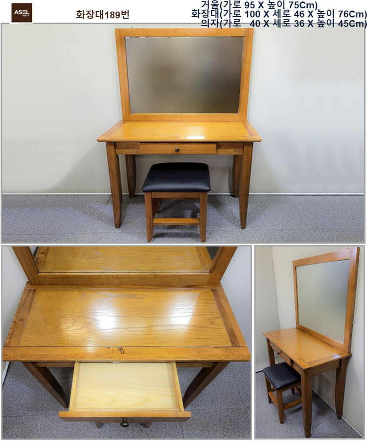 엔틱 빈티지 베드벤치 책상 러브테이블 화장대 팝니다=--5