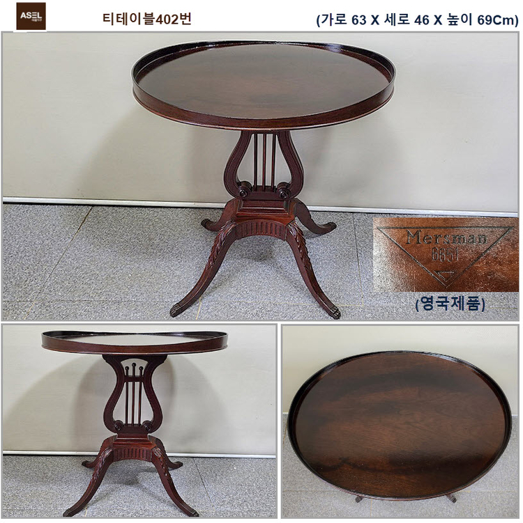 엔틱 쇼파 테이블 수납장 장식장 콘솔 고가구 원탁판매= 이미지