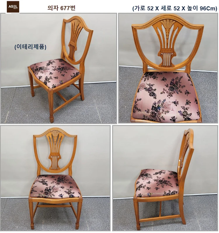 엔틱 빈티지 식탁 웨곤 의자 판매합니다= 이미지