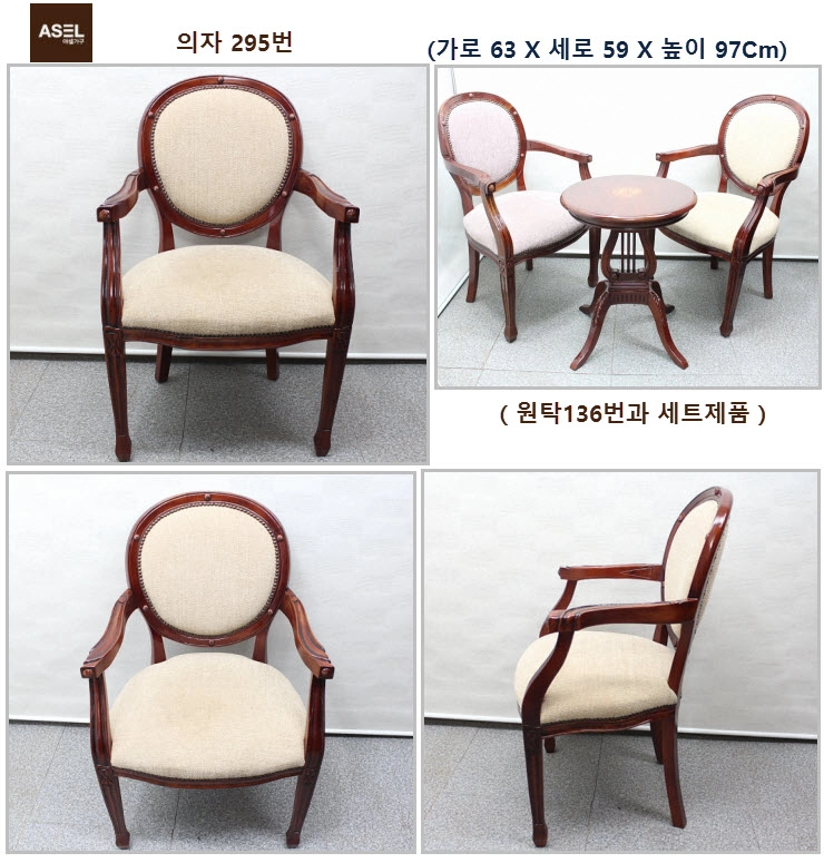 엔틱 빈티지 식탁 웨곤 의자 판매합니다= 이미지