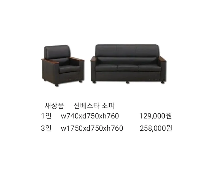 쇼파 쇼파탁자,중역책상 중역의자 중역서랍 이미지