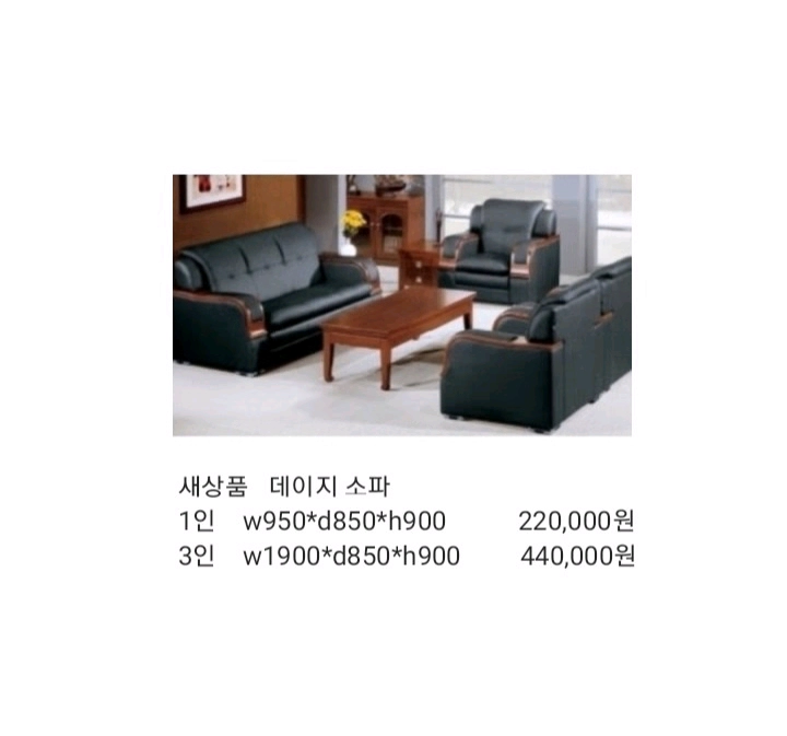 쇼파 쇼파탁자,중역책상 중역의자 중역서랍 이미지