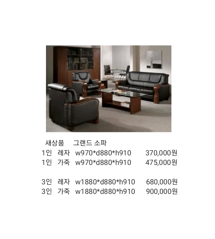 쇼파 쇼파탁자,중역책상 중역의자 중역서랍 이미지