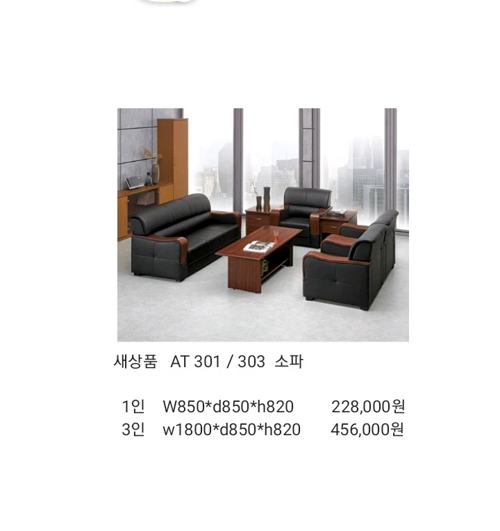 쇼파 쇼파탁자,중역책상 중역의자 중역서랍 이미지