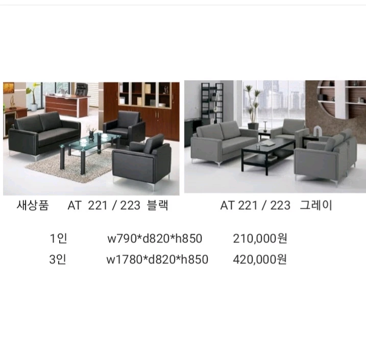 쇼파 쇼파탁자,중역책상 중역의자 중역서랍 이미지