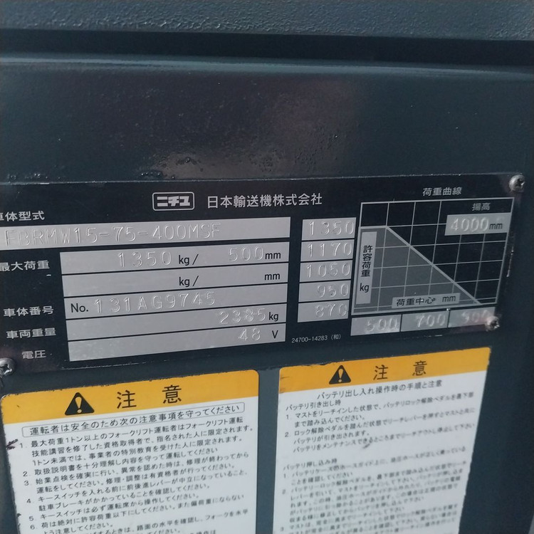 니찌유 중고전동지게차 1.5톤 3단4000MM 사이드쉬프트장착 2021년식 최상품배터리 저상형지게차 이미지