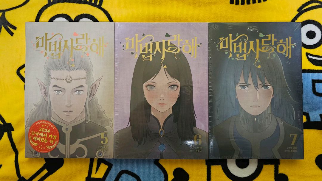 만화책 청설모 작품 마법사랑해 (1~7권 완결) 미개봉 새책 팝니다. 이미지