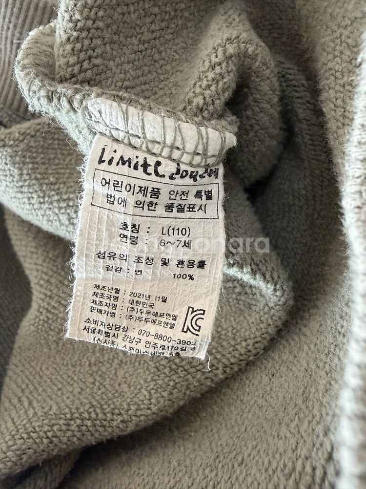 리미떼두두 팝콘 아동 상하복 L(110)--2