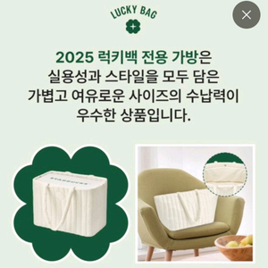 25 스타벅스 럭키백가방