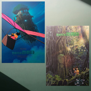 대전 라퓨타 아트그라피 양도