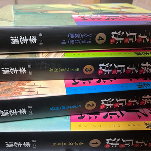 이지청 손자병법 1-4