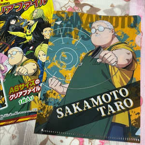 사카모토데이즈 A6 클리어파일