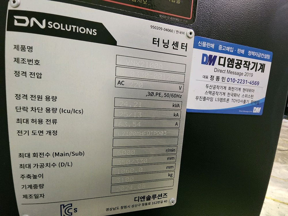 CNC선반 Lynx2100 2024년식 이미지