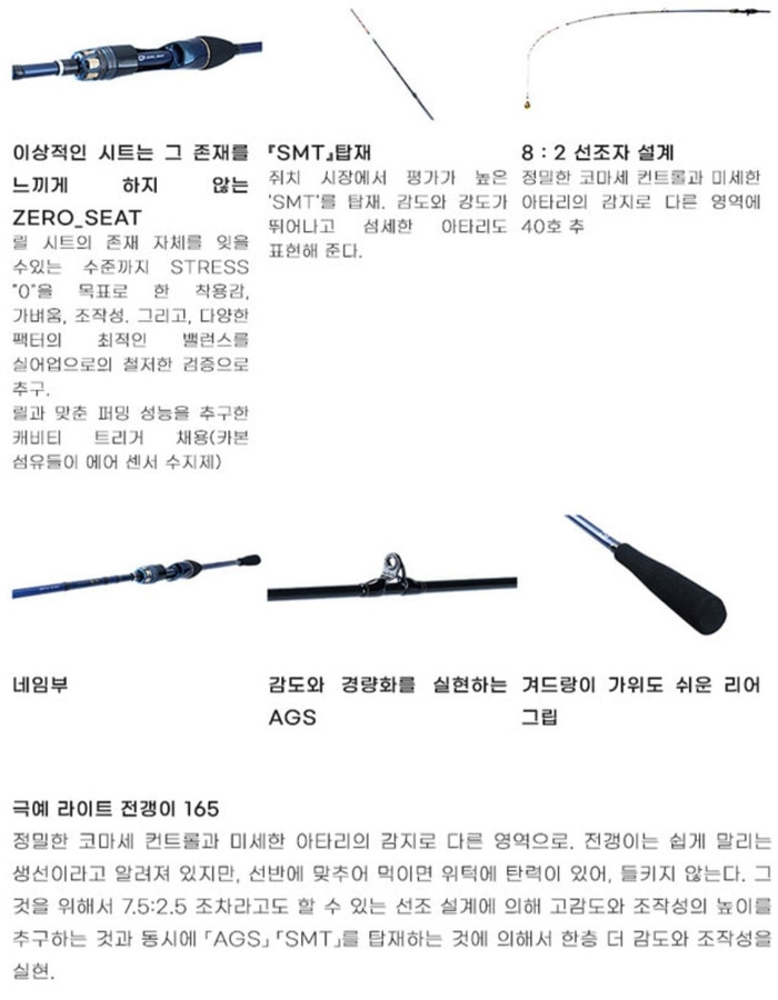 다이와 최고사양 갑/쭈로드 '극예(코쿠에이) 라이트 아지165 테크'--5