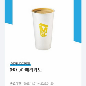 메가커피 hot 아메리카노(오늘까지)