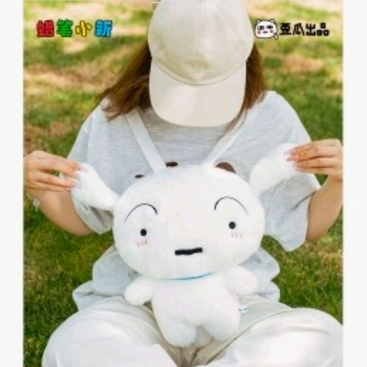 새제품 짱구는 못말려 흰둥이 봉제인형 백팩 가방 이미지