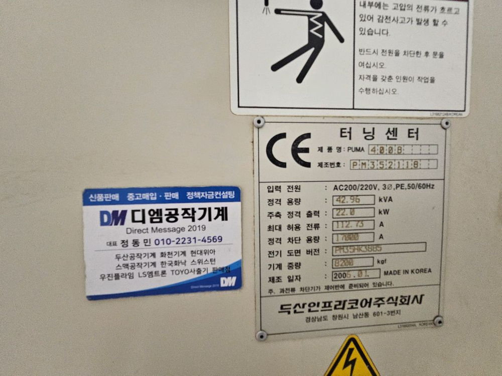 CNC선반 Puma400B 2006년식 이미지
