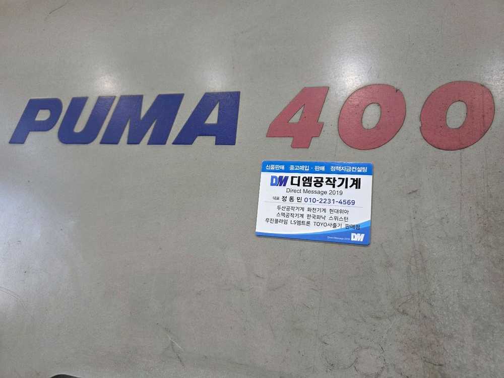 CNC선반 Puma400B 2006년식 이미지