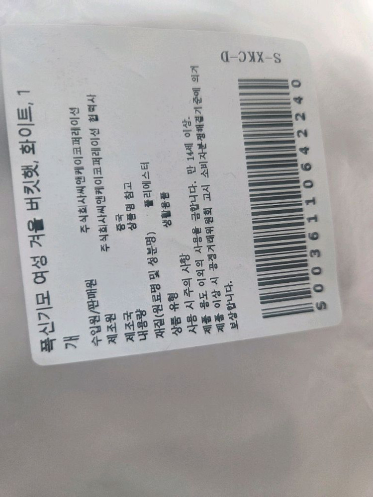 (가격내림)(새상품) 여성 퍼버킷햇 털버킷햇 털모자 털귀달이모자--2