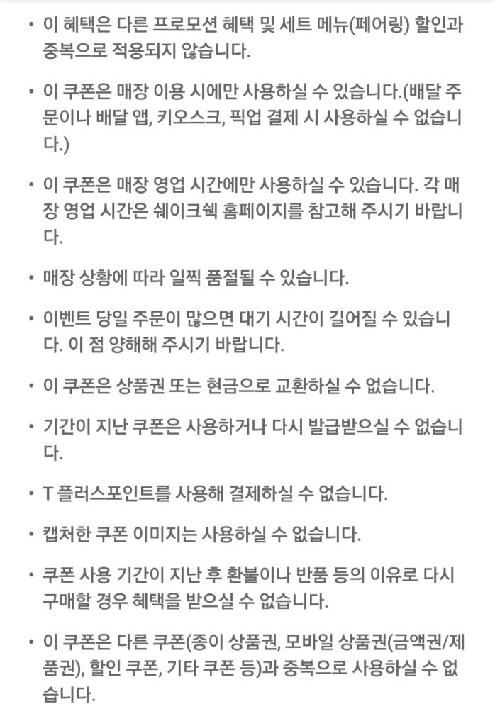 쉐이크쉑 레몬에이드 쿠폰 (1/26)--2