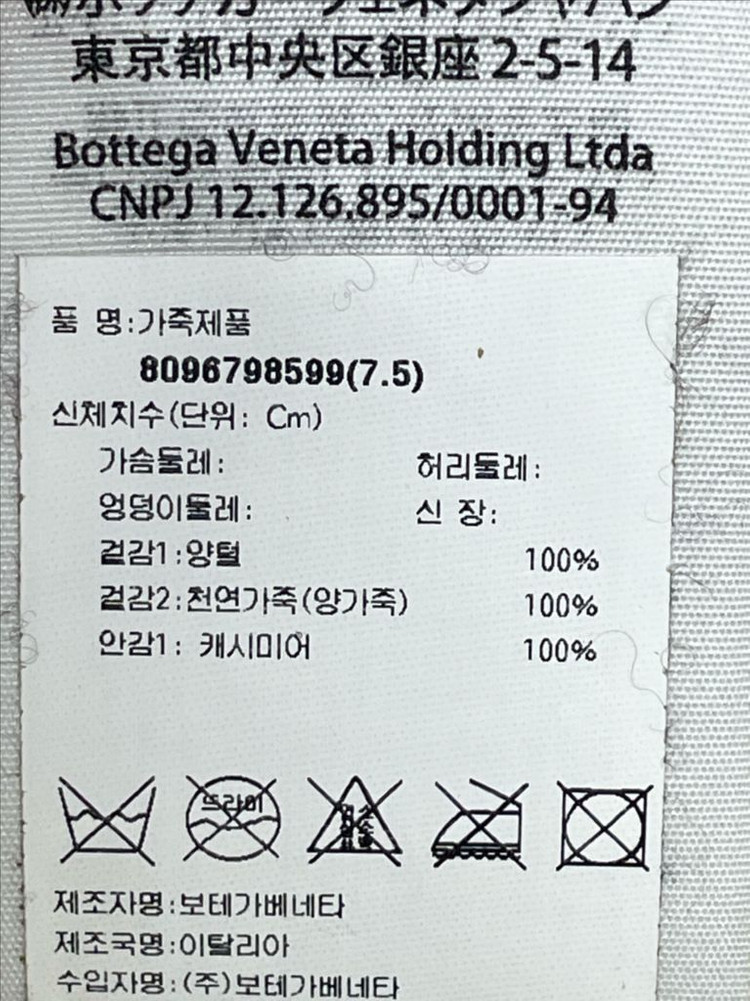 새상품 보테가 베네타 테디 시어링 레더 장갑 브라운 컬러--4