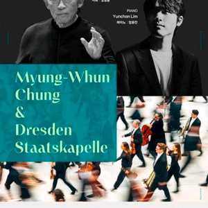 1월 28일 롯데콘서트홀 임윤찬 2연석 단석 정가양도 +@