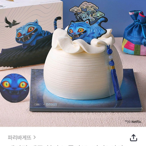 파리바게트 20프로할인 금액대다양 투썸플레이스 배스킨라빈스 파리바게뜨 쿠폰즉시전송