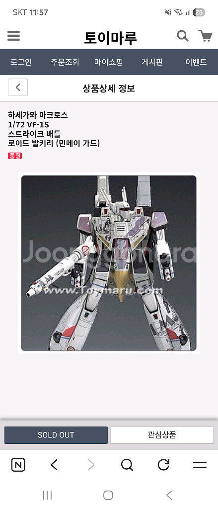 하세가와 마크로스--3