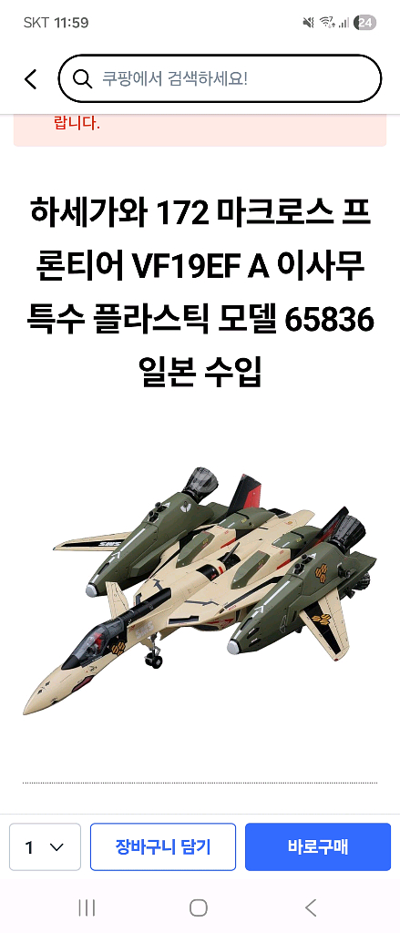 하세가와 마크로스--4