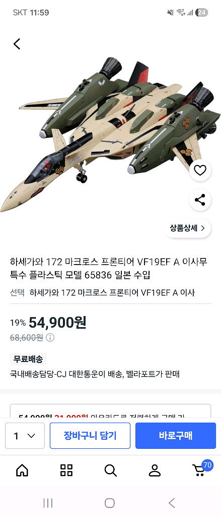 하세가와 마크로스--5