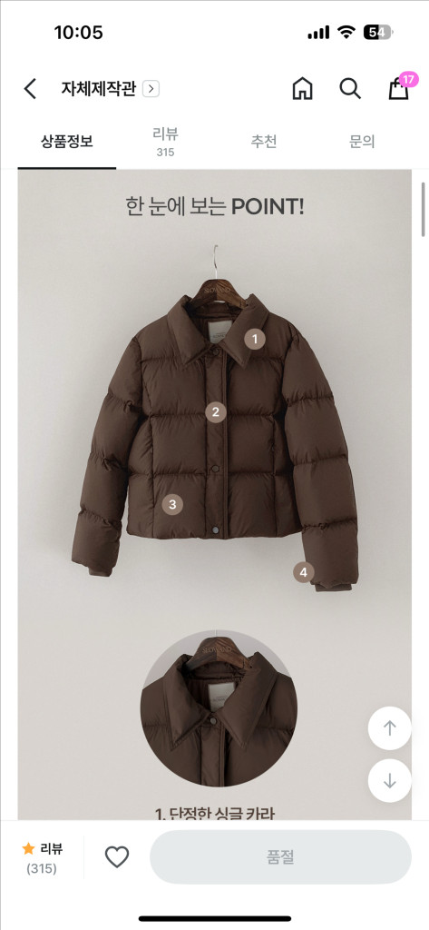 슬로우앤드 덕다운 패딩 FREE 초코브라운 드라이완료!--2