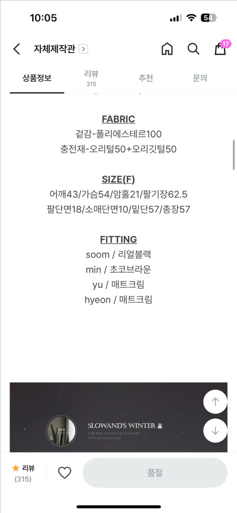 슬로우앤드 덕다운 패딩 FREE 초코브라운 드라이완료!--3