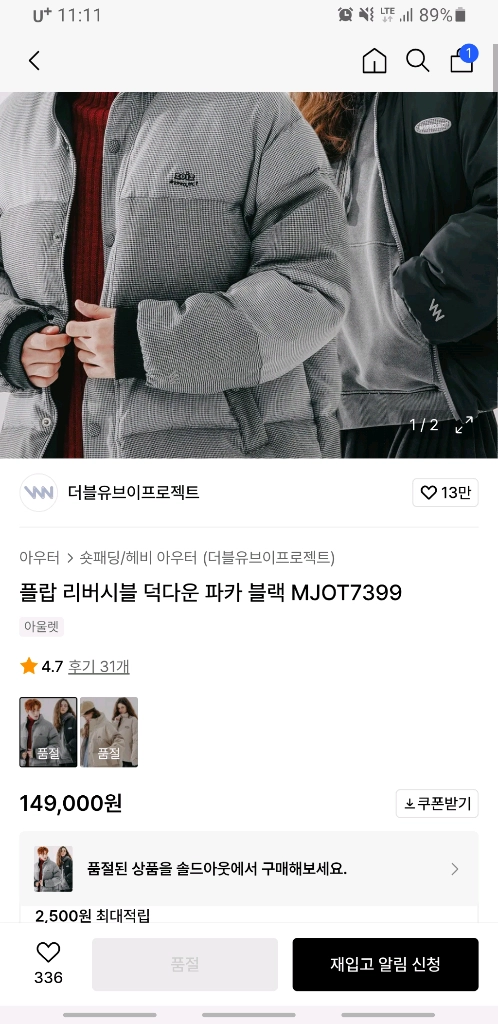 더블유브이프로젝트 플랍 리버시블 덕다운 파카 그레이/블랙 (L) 이미지